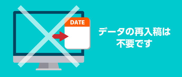 リピートご注文について