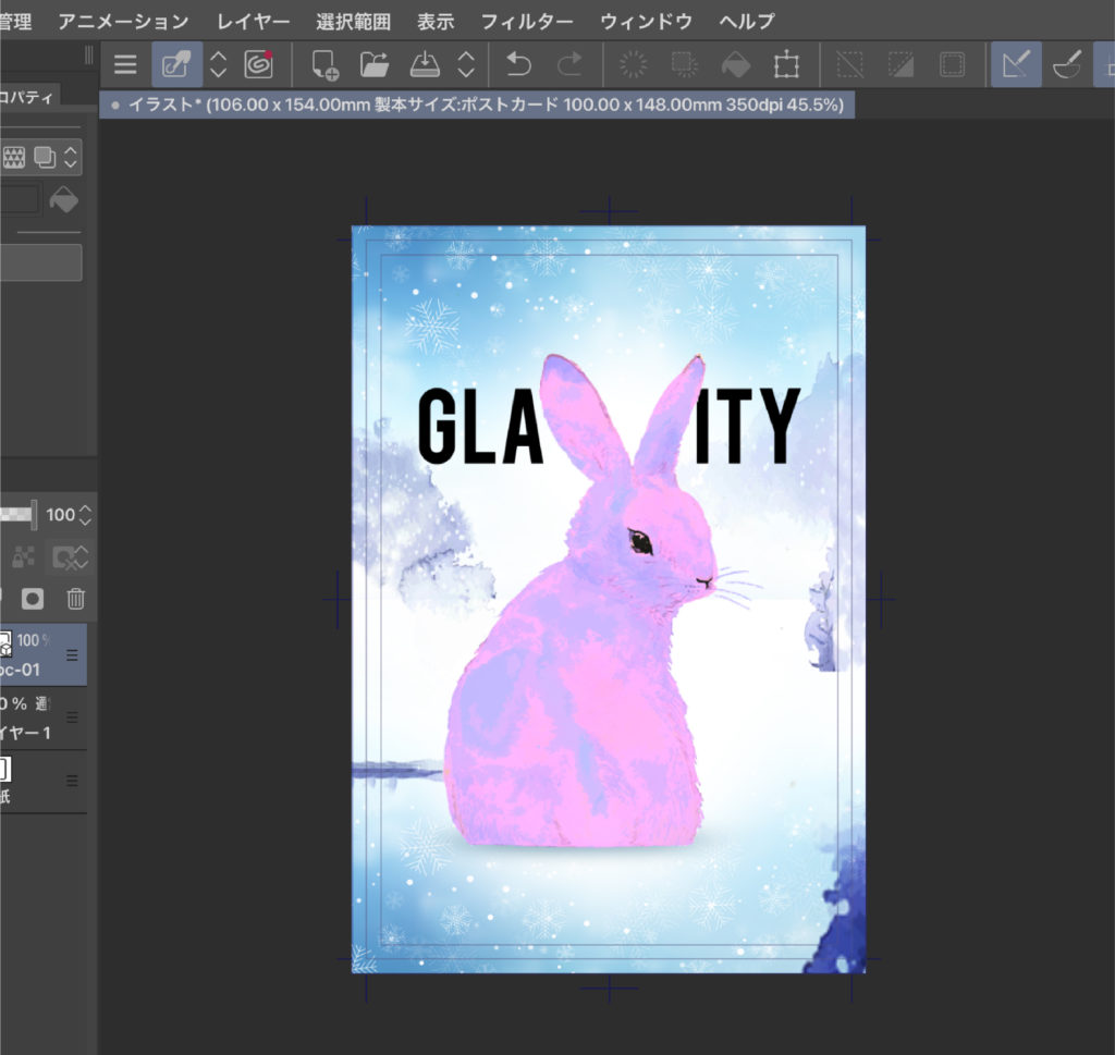 使ってみた Ipadアプリ Clip Studio Paint を使ってポストカードを作ってみました グラビティならこんなことできるよlabo